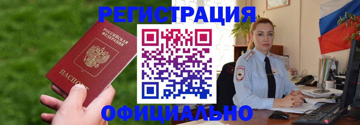 временная регистрация госуслуги в Новосибирске