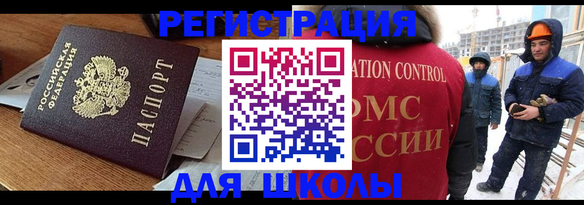 регистрация для дет. сада в Новосибирске