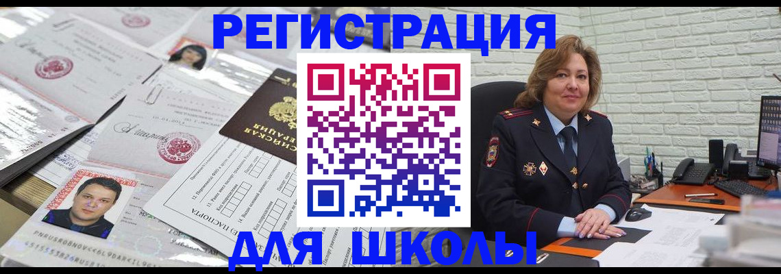 прописка для военкомата в Новосибирске