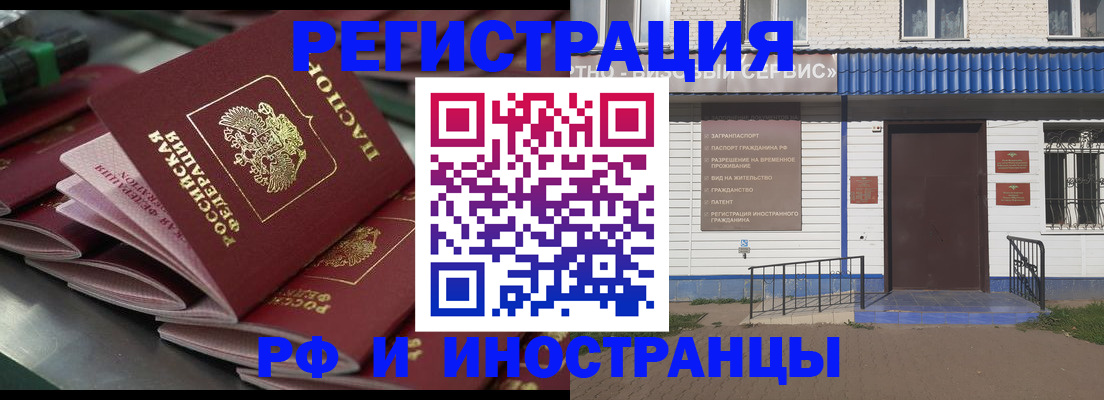 временная регистрация в квартире в Новосибирске